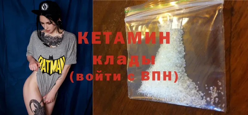 КЕТАМИН ketamine  Калач-на-Дону 