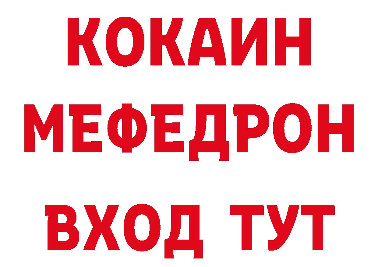 БУТИРАТ Butirat рабочий сайт дарк нет mega Калач-на-Дону