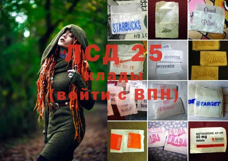 LSD-25 экстази кислота  KRAKEN   Калач-на-Дону 